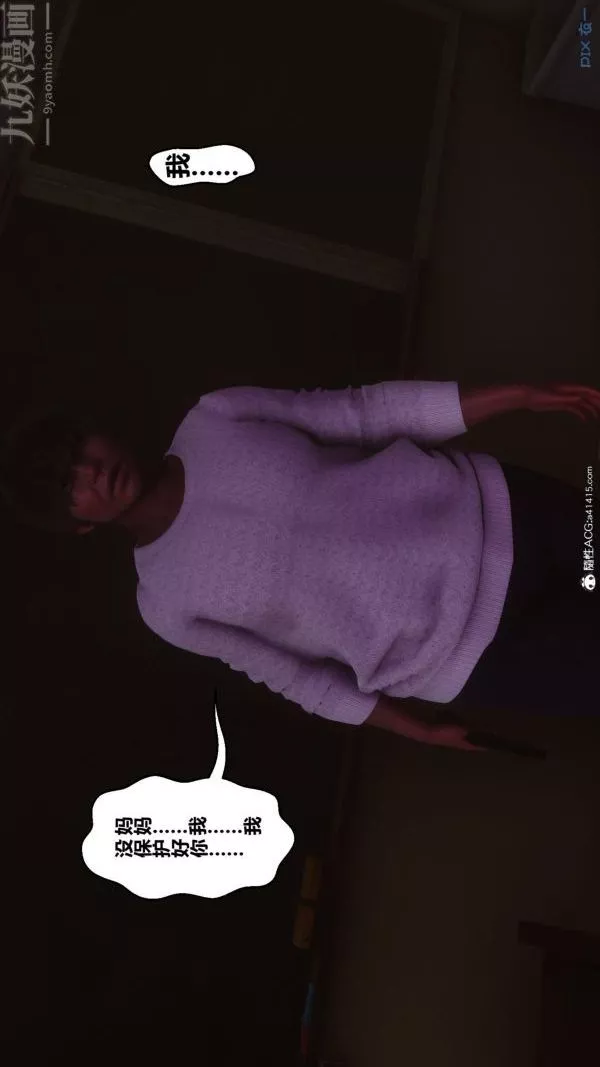 [3D]秘密第45章-02話