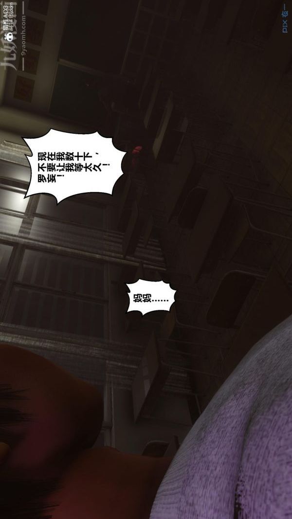 [3D]秘密第45章-02話