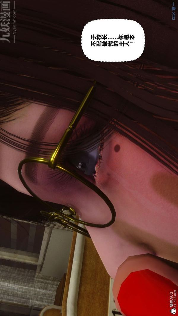 [3D]秘密第45章-02話