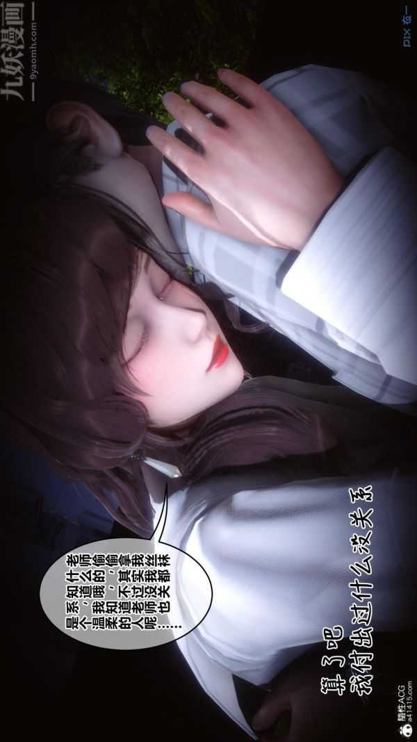 [3D]秘密第45章-02话