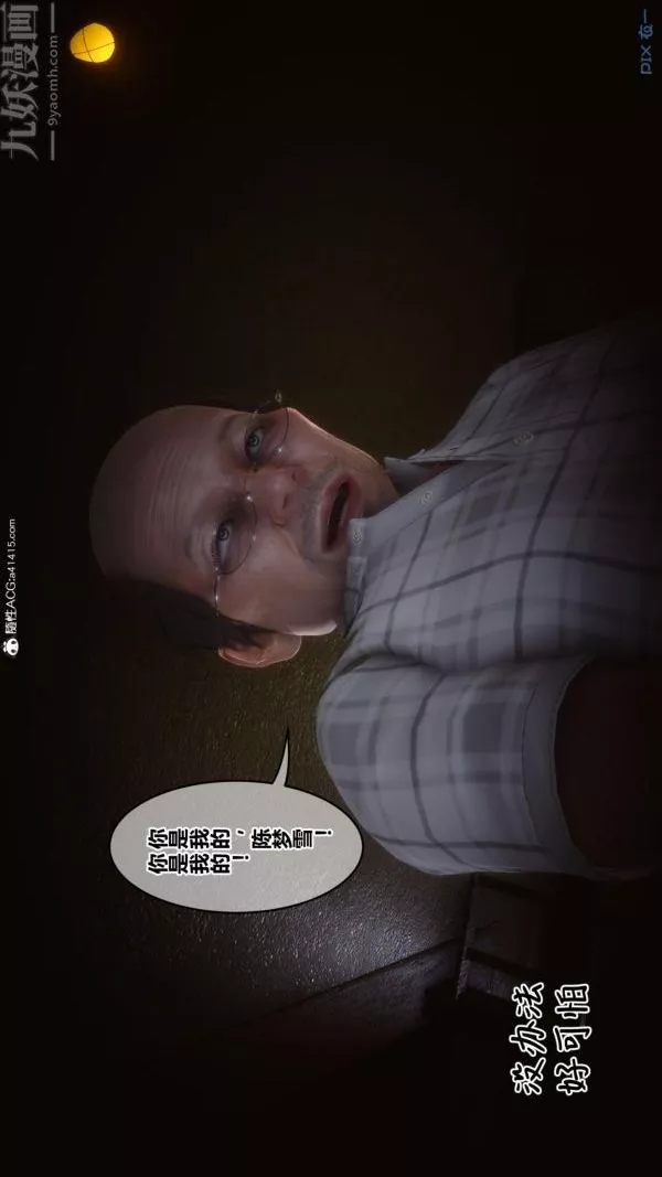 [3D]秘密第45章-02話