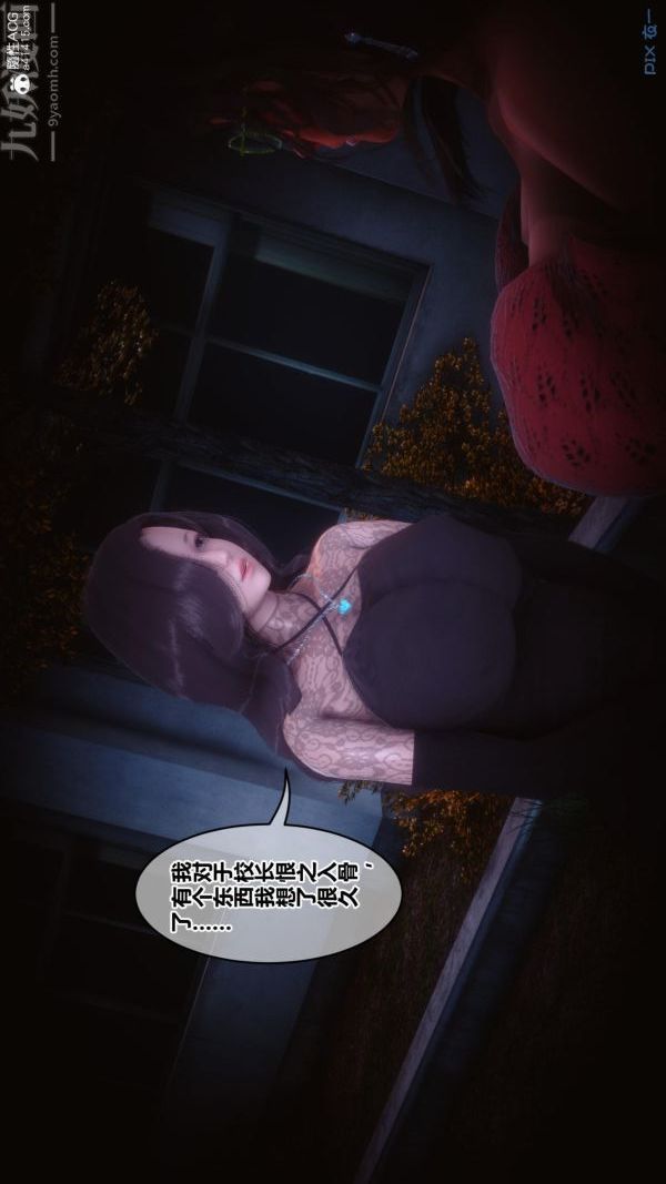[3D]秘密第45章-02话