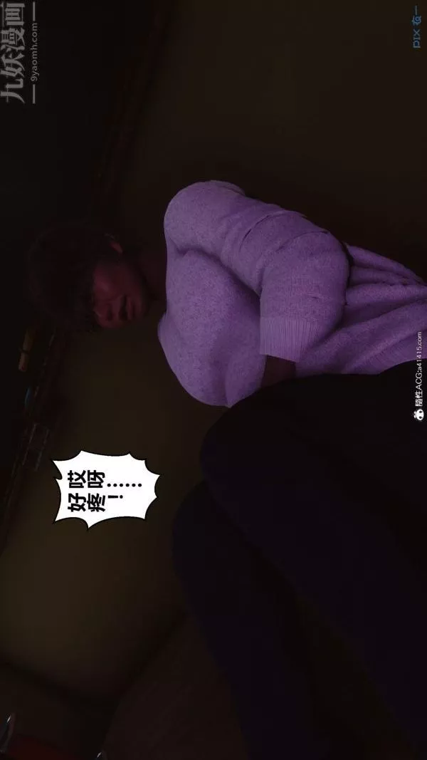 [3D]秘密第45章-03話