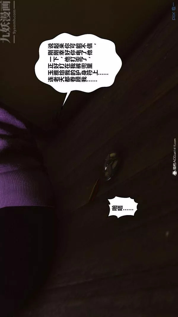 [3D]秘密第45章-03話