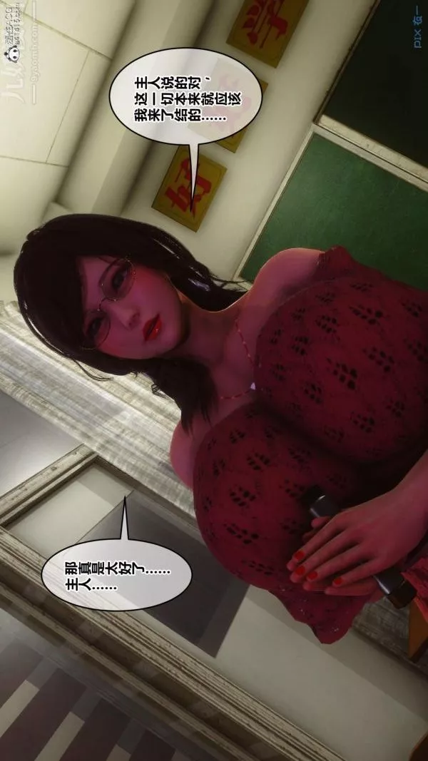[3D]秘密第45章-03話