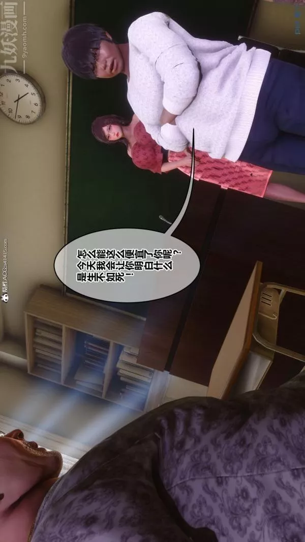 [3D]秘密第45章-03話