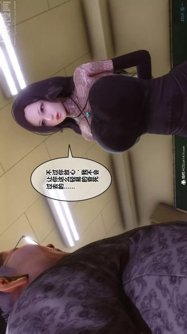 [3D]秘密第45章-03話