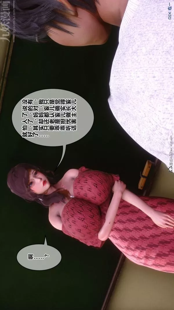 [3D]秘密第45章-03話