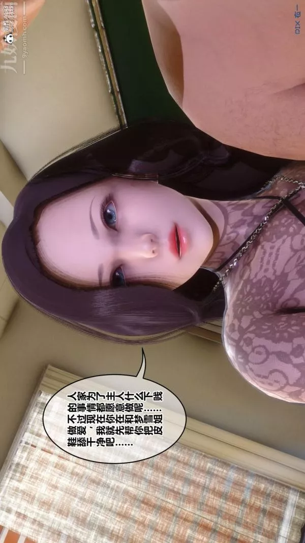 [3D]秘密第45章-03話