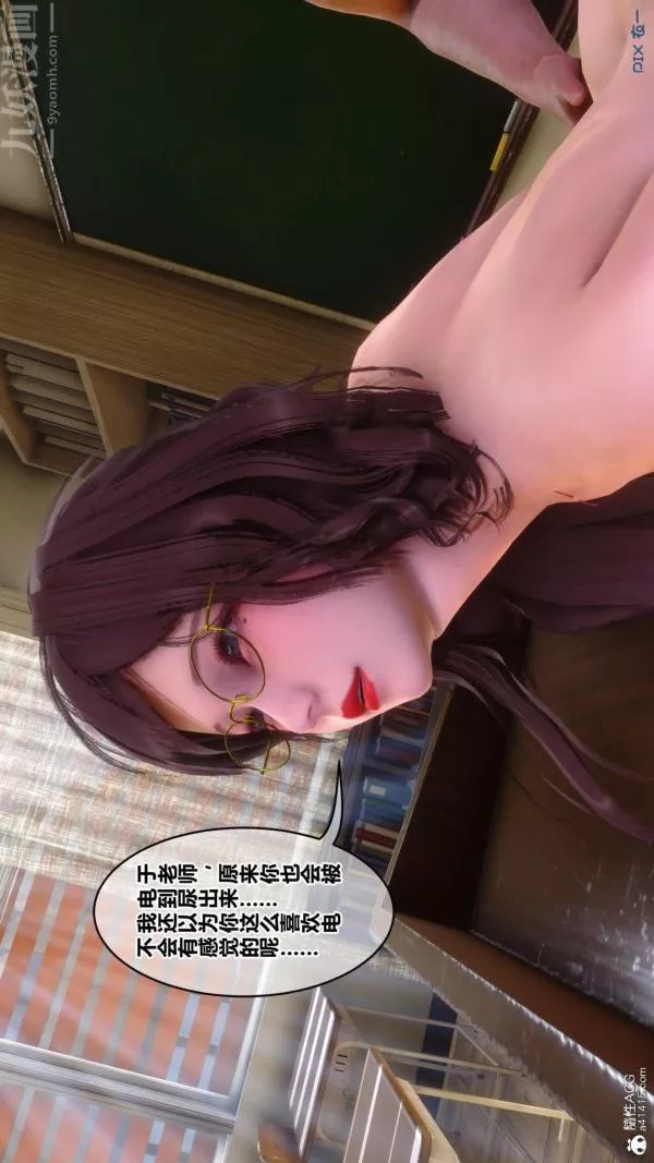 [3D]秘密第45章-03話