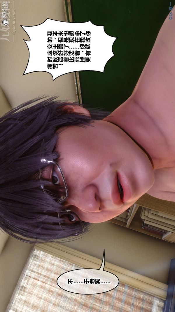 [3D]秘密第45章-04話