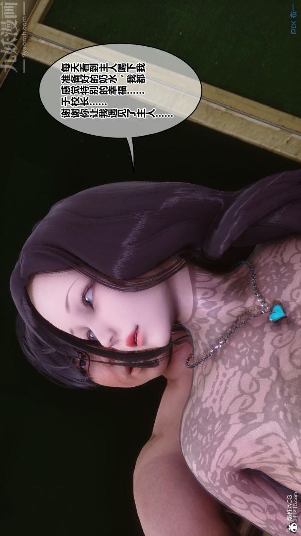 [3D]秘密第45章-04话