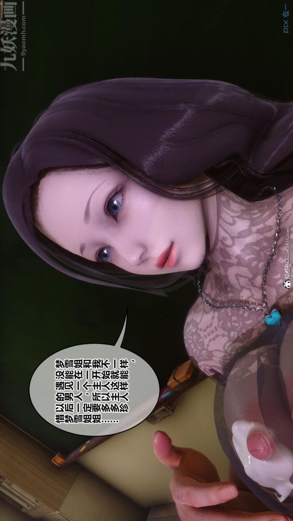 [3D]秘密第45章-04话
