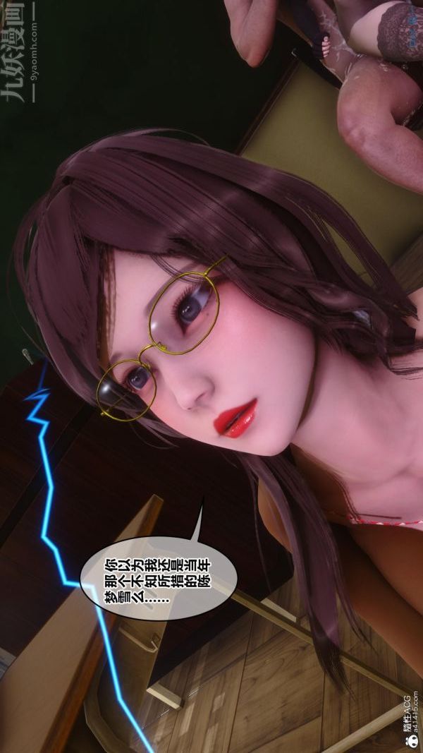 [3D]秘密第45章-04话