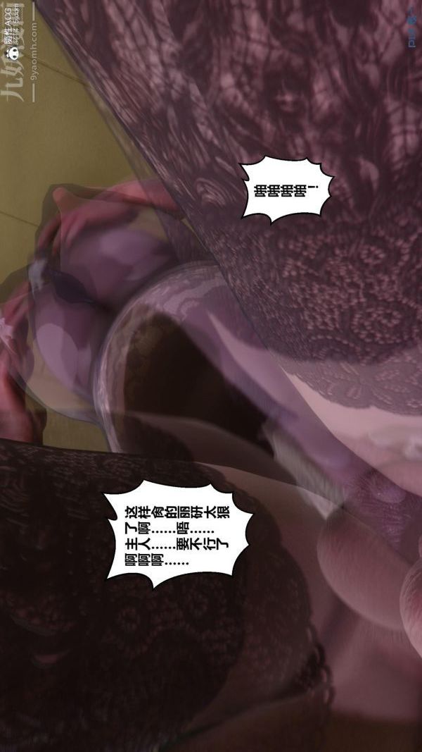 [3D]秘密第45章-04话