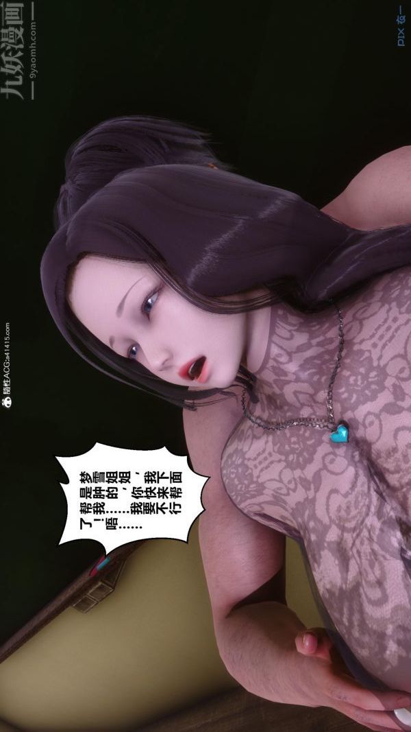 [3D]秘密第45章-04话