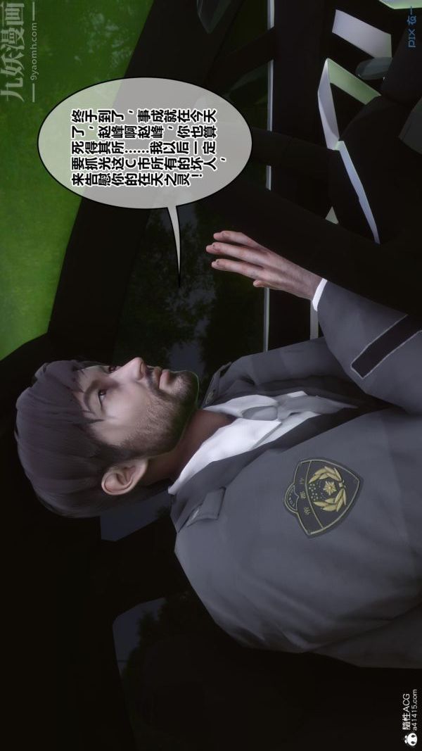 [3D]秘密第45章-05話