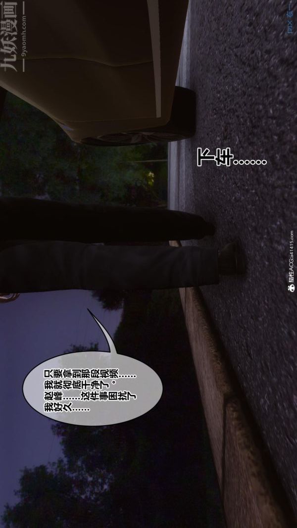 [3D]秘密第45章-05話