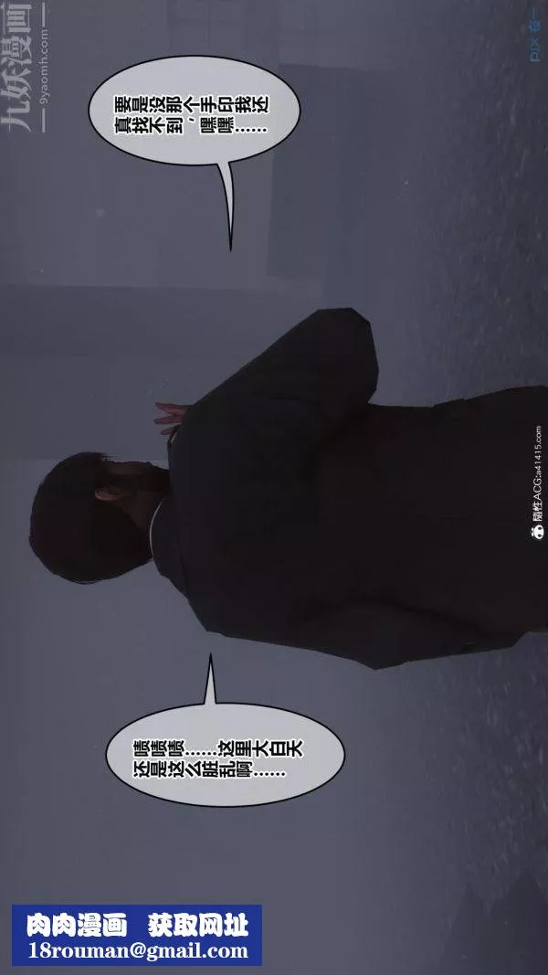 [3D]秘密第45章-05話