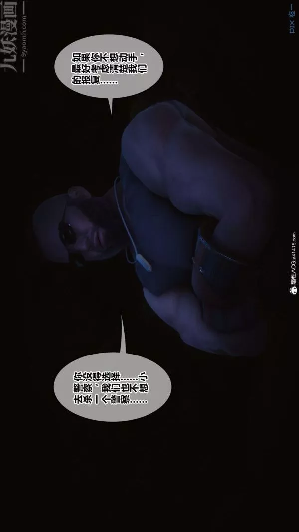 [3D]秘密第45章-05話