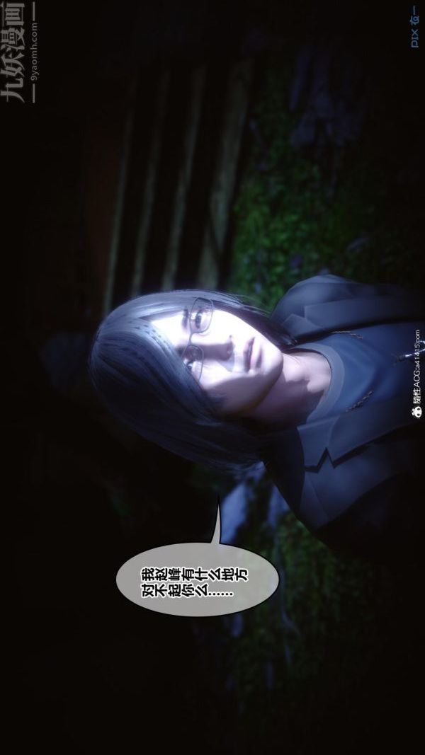 [3D]秘密第45章-05話