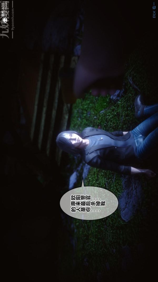 [3D]秘密第45章-05話