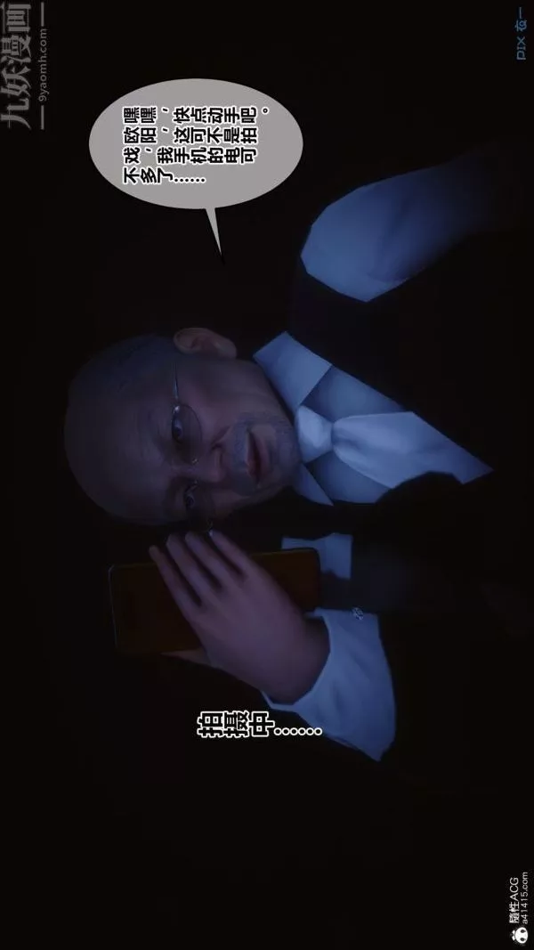 [3D]秘密第45章-05話