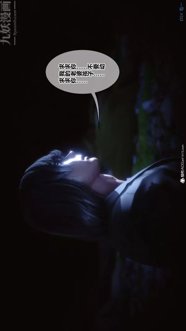 [3D]秘密第45章-05話