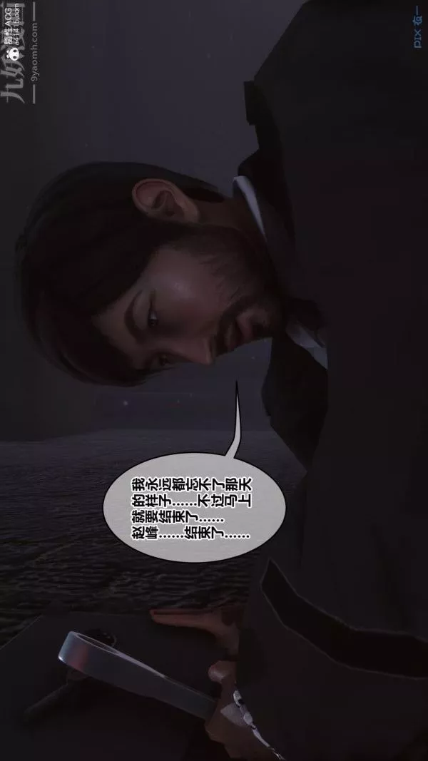 [3D]秘密第45章-05話