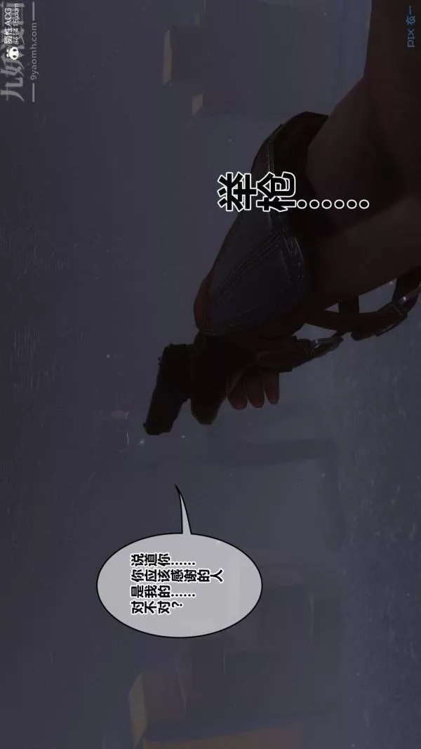 [3D]秘密第45章-05話