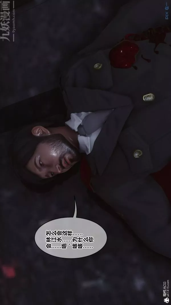 [3D]秘密第45章-05話
