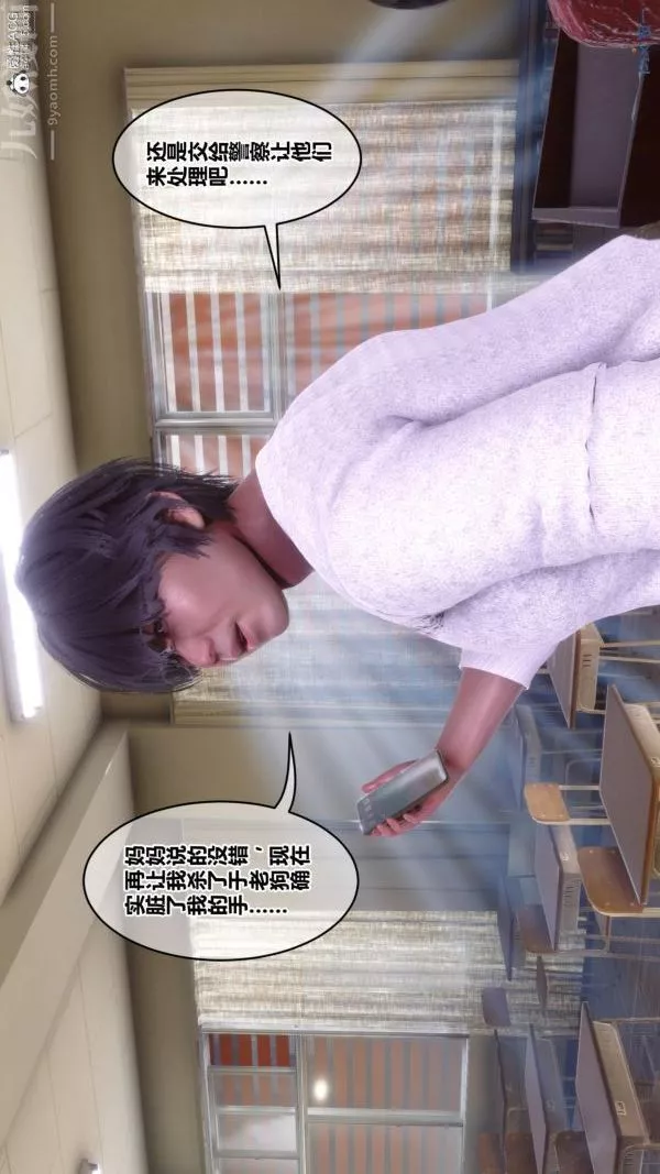 [3D]秘密第45章-06話