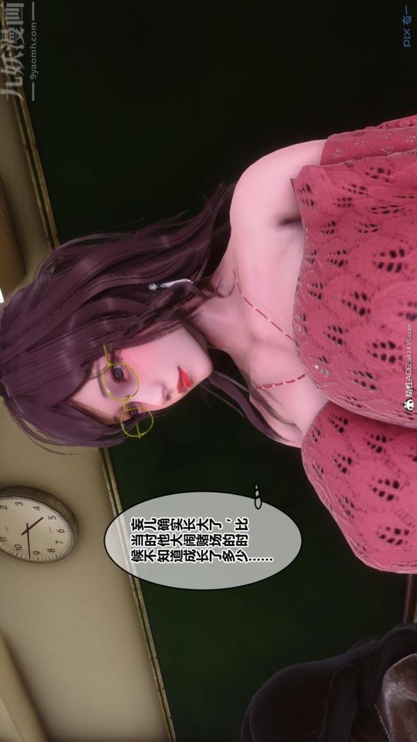[3D]秘密第45章-06话