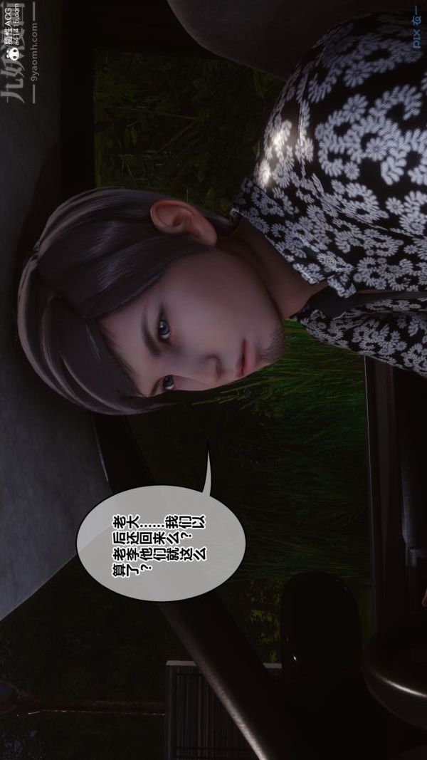 [3D]秘密第45章-06話