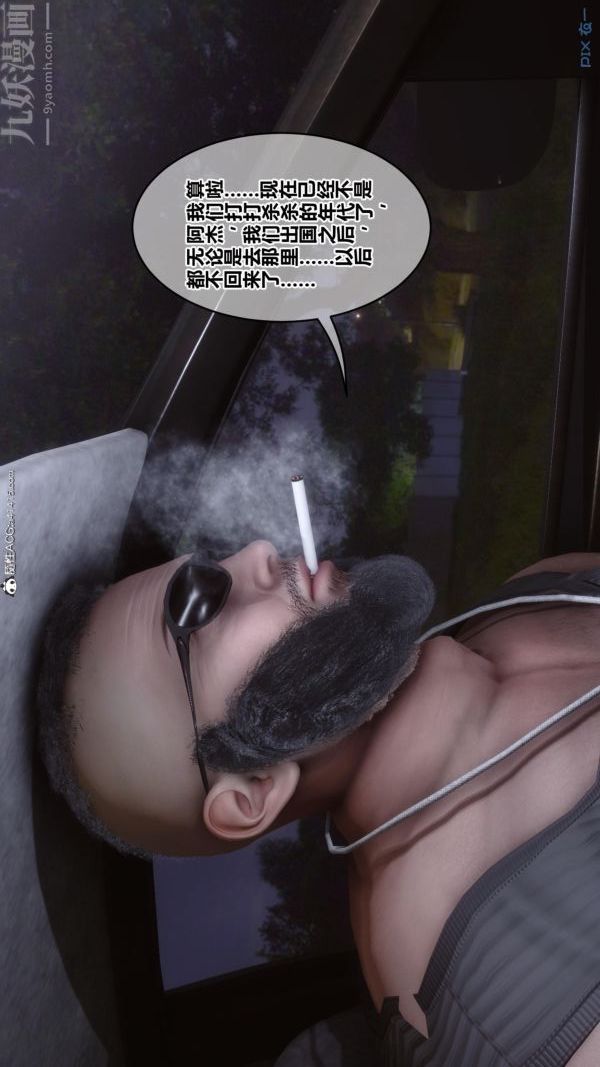 [3D]秘密第45章-06话