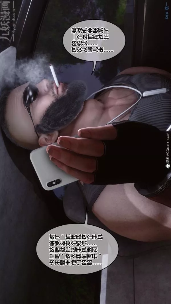 [3D]秘密第45章-06話