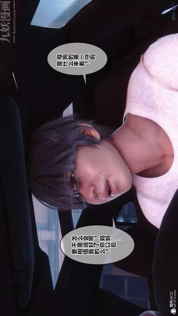 [3D]秘密第45章-06話