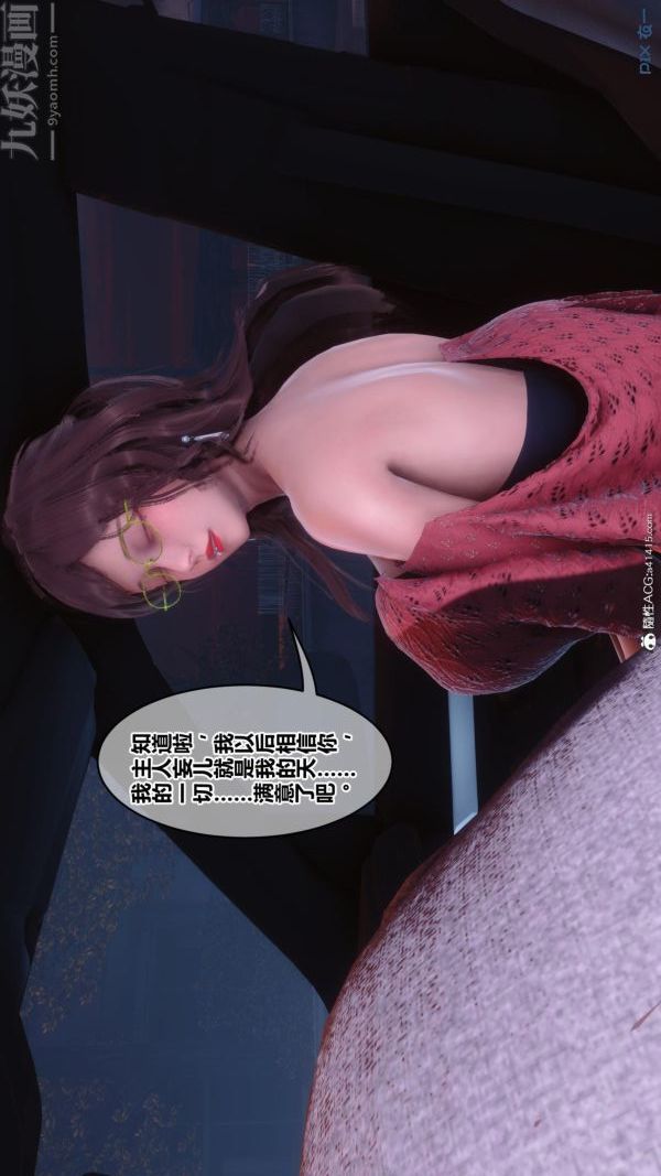 [3D]秘密第45章-06话