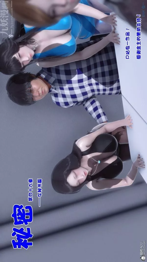 [3D]秘密第46章-01話