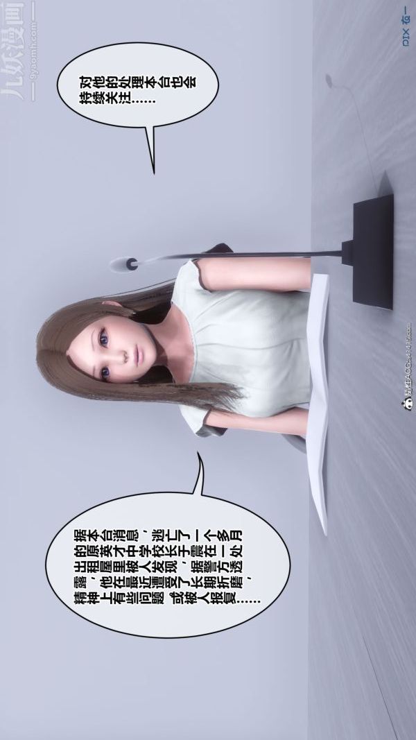 [3D]秘密第46章-01话