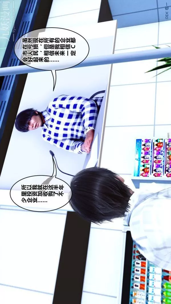 [3D]秘密第46章-01話