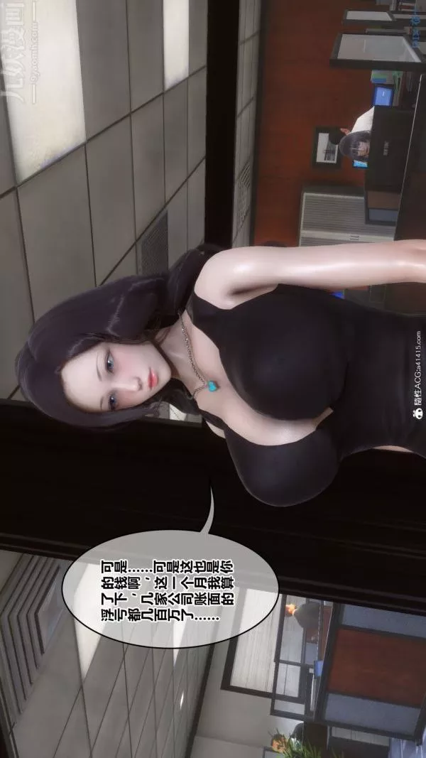 [3D]秘密第46章-01話