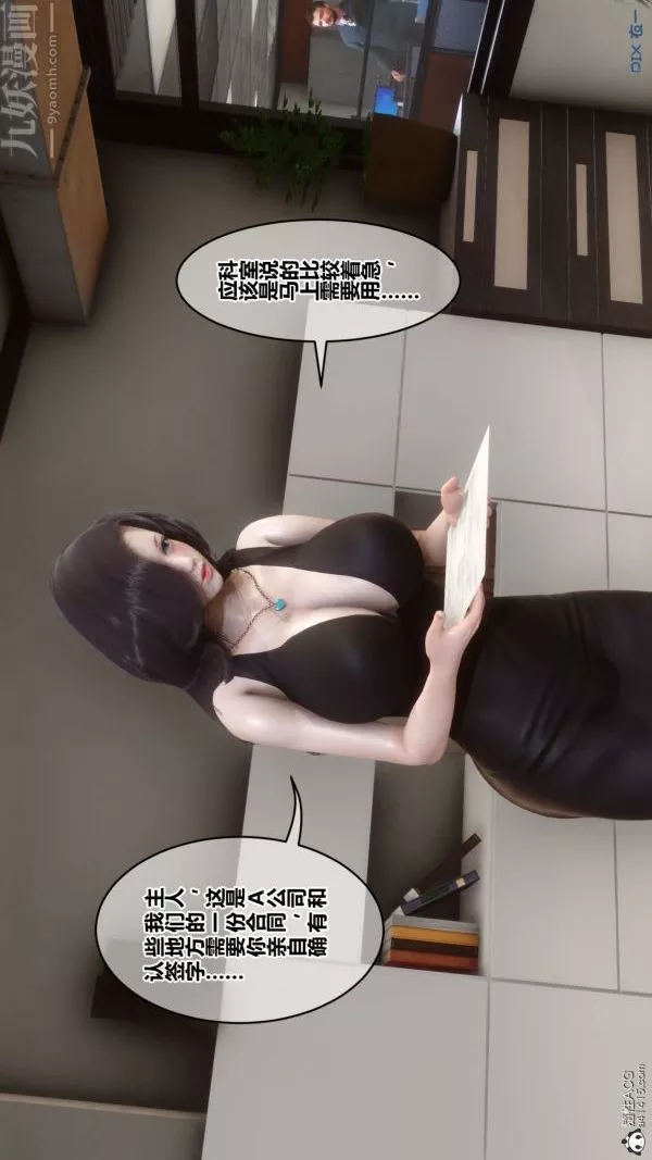 [3D]秘密第46章-01話