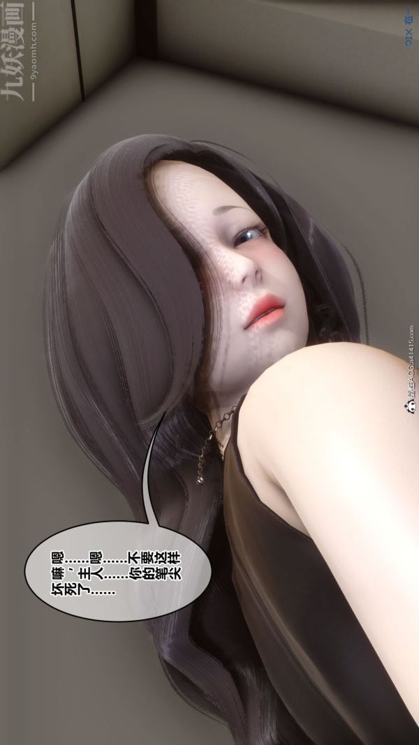[3D]秘密第46章-01话