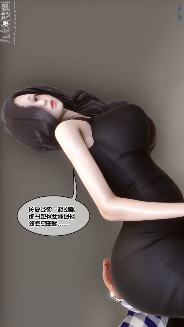 [3D]秘密第46章-01话