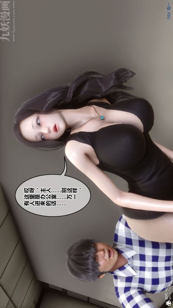 [3D]秘密第46章-01话