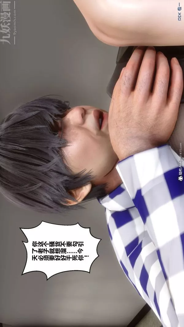 [3D]秘密第46章-01話