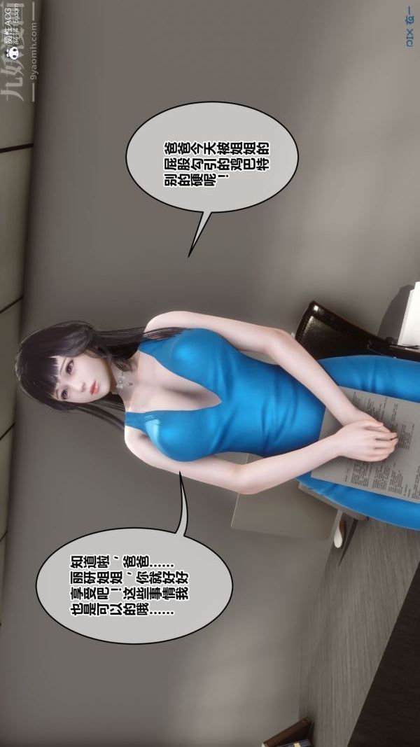 [3D]秘密第46章-01话