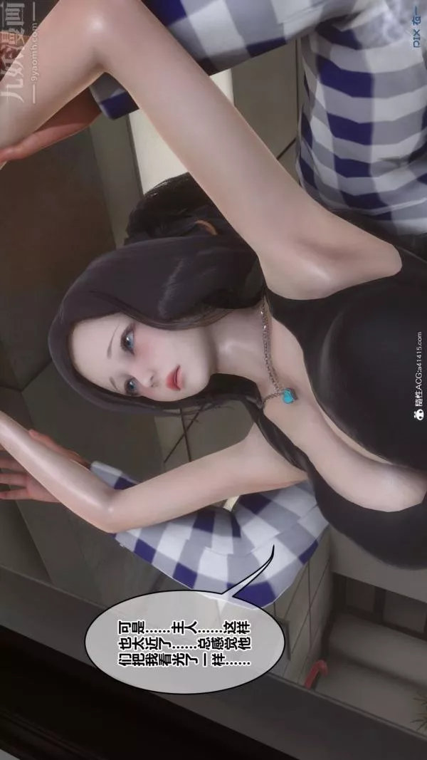[3D]秘密第46章-01話