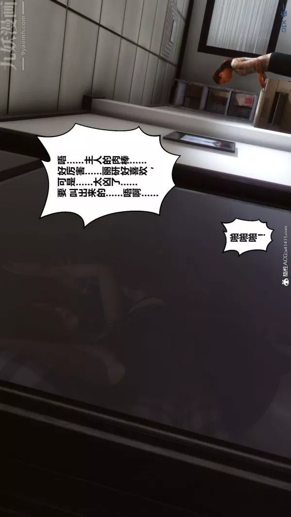 [3D]秘密第46章-01話